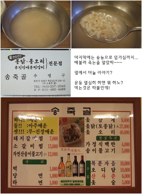 송죽골 이미지