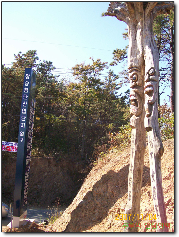 장승주유소 이미지