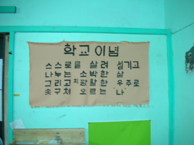처음학교생태체험 이미지