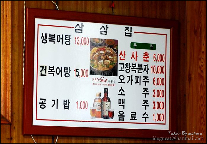 삼삼복집 이미지