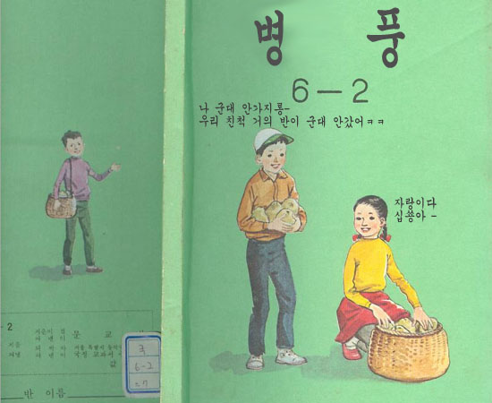 영희야놀자 이미지