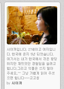 사야까 이미지