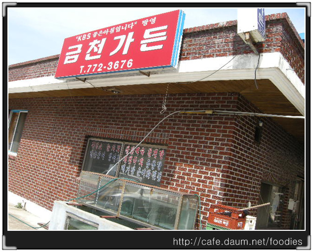 금천식당 이미지
