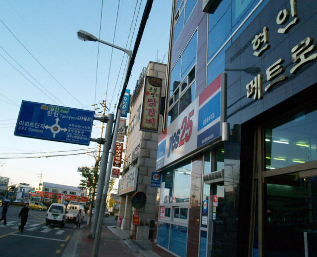 명가닭갈비 이미지