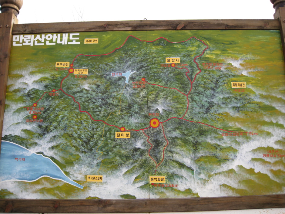 만뢰산 이미지