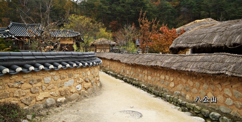 선비촌 이미지