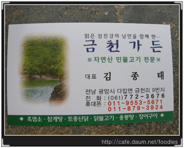 금천식당 이미지