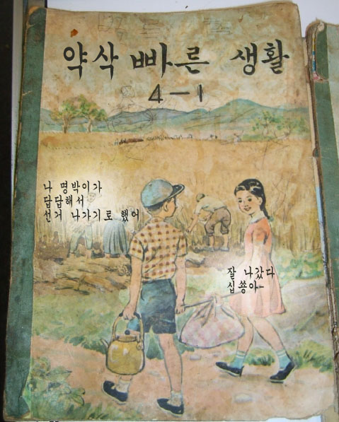 영희야놀자 이미지