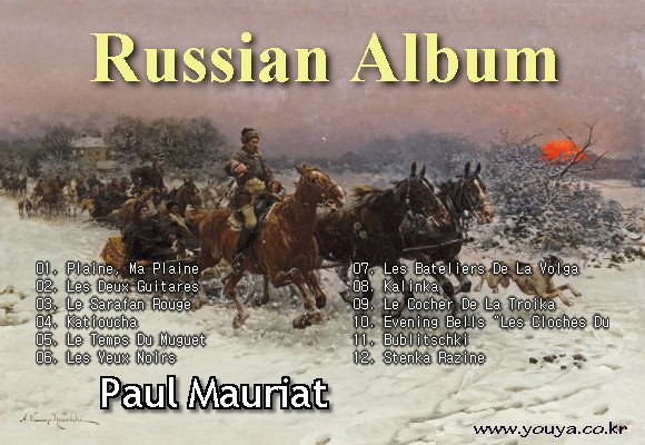 Paul Mauriat Russian Album