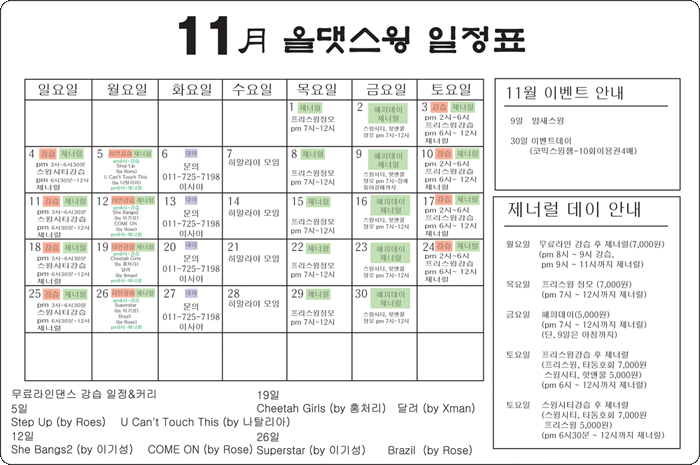 올스윙 이미지