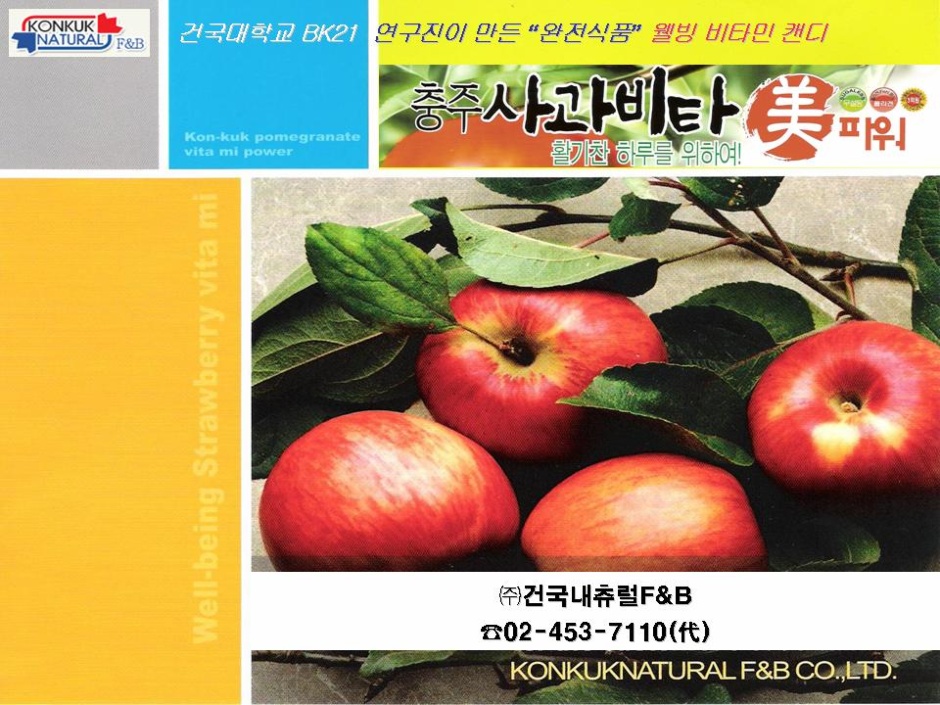 건국우유충주대리점 이미지