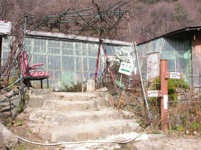 약수산장 이미지