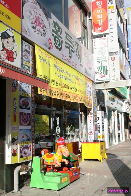 홍두깨칼국수보쌈 이미지