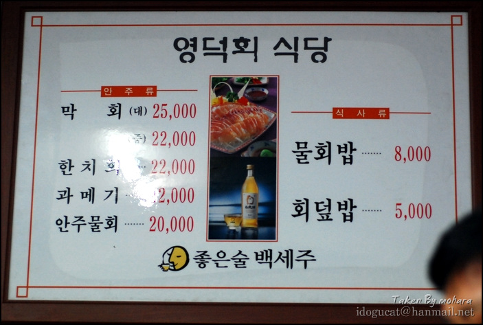 영덕식당 이미지