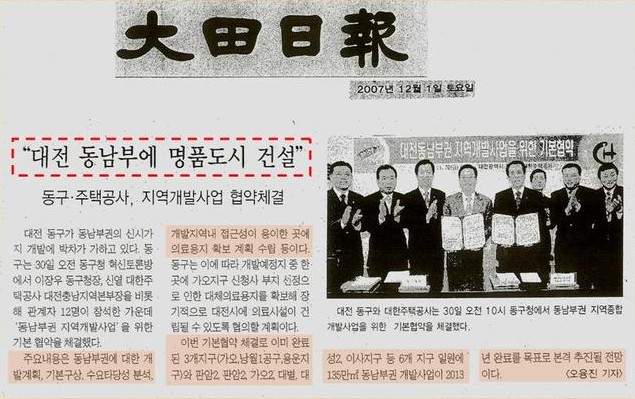 삼성지구개발 이미지