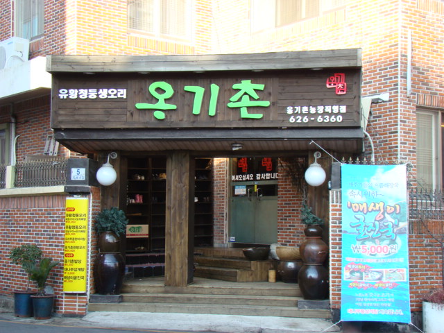 옹기촌 이미지