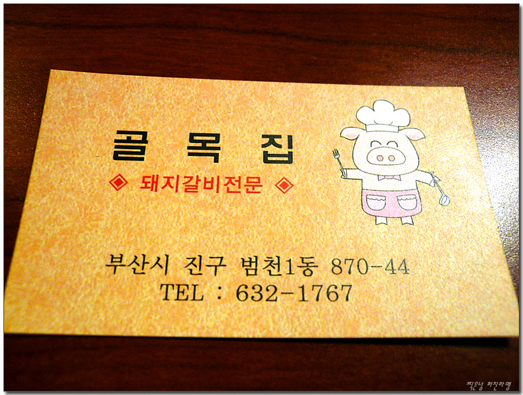 골목집갈비 이미지