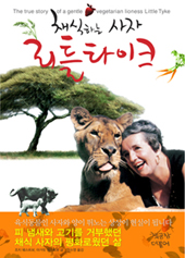 채식이네 이미지