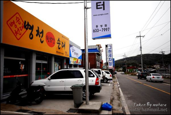 병천황토방순대 이미지