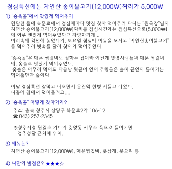송죽골 이미지