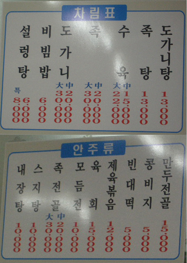 중앙옥 이미지