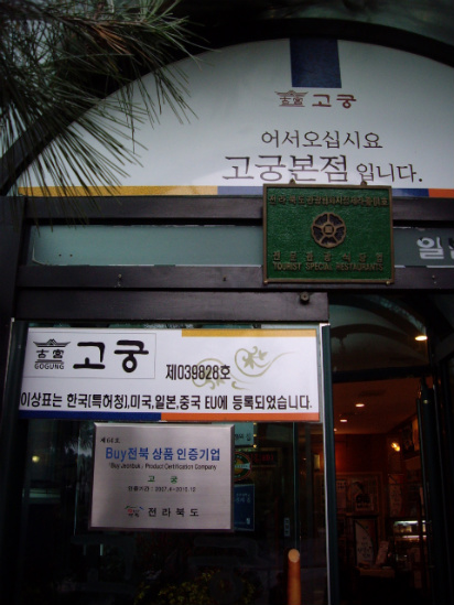 법인천년마을 이미지