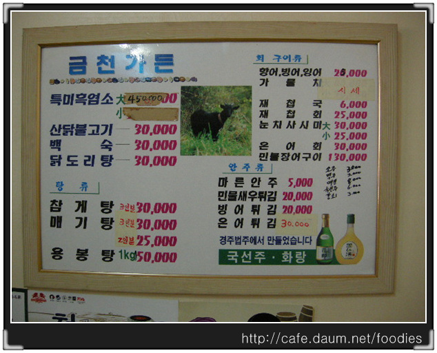 금천식당 이미지