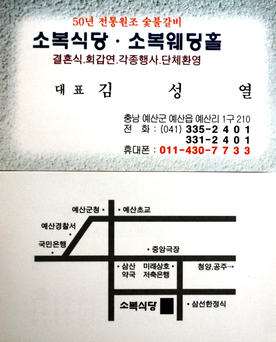 일조식당 이미지