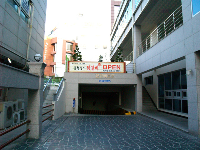 명가닭갈비 이미지