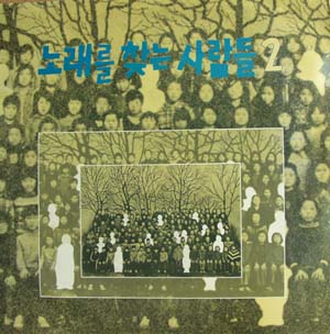 노찾사 이미지