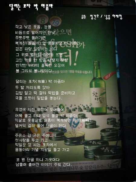 달리는포차 이미지