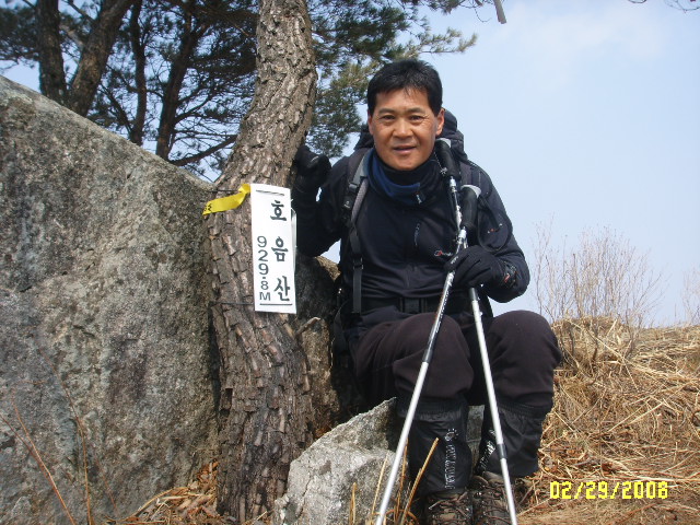 호음산 정상 이미지