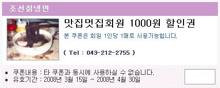 조선칡냉면 이미지
