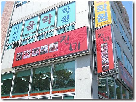 대공원국수 이미지