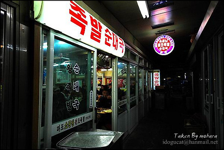 소문난족발 이미지