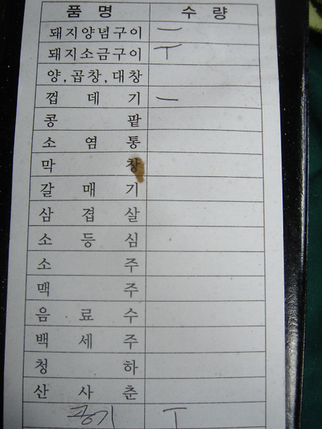 모퉁이집 본점 이미지