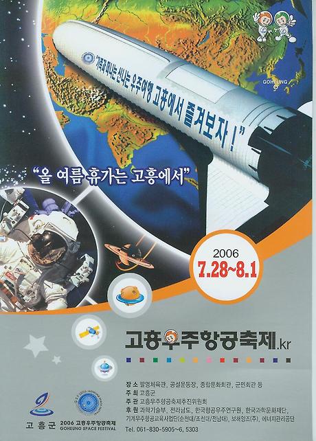 우주종합공사 이미지