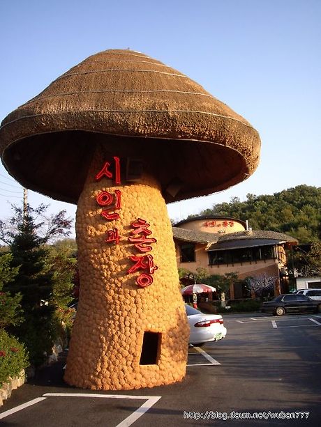시인과촌장식당 이미지