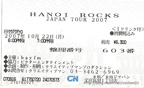 hanoi rocks tracks from a broken dreams
