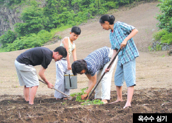 두메산골 이미지