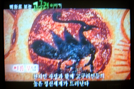 삼족오 이미지