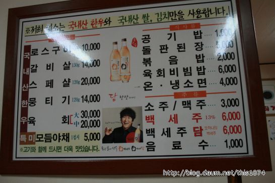 삼거리식육식당 이미지