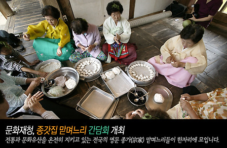 전통맏며느리 이미지