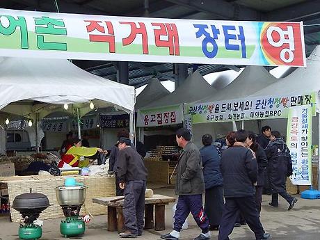 장터할인마트 이미지