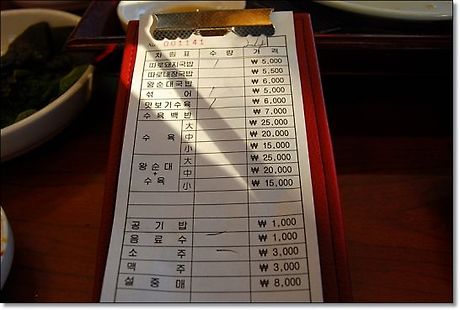 한성국밥 이미지