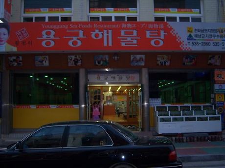제주남도 이미지