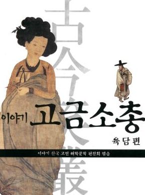 천년가요 이미지