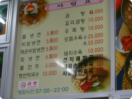 상수냉면 이미지