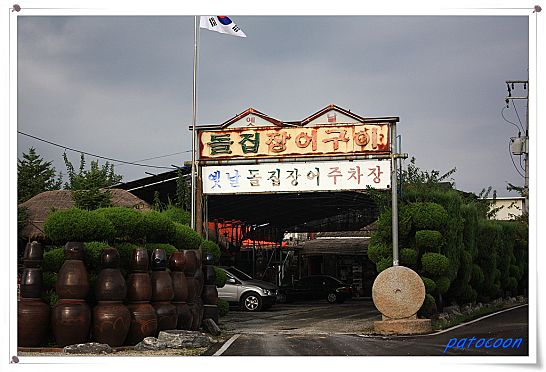 옛날돌집 이미지
