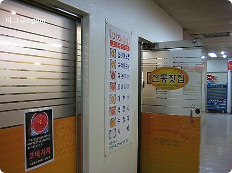 인사동전통찻집 이미지